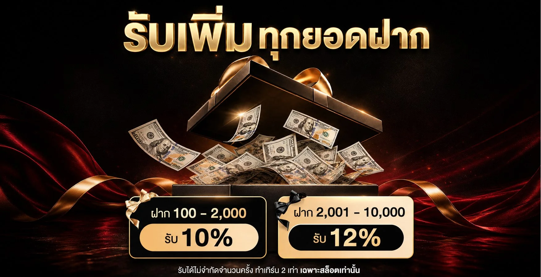 กำลังมาแรง spiritvale888