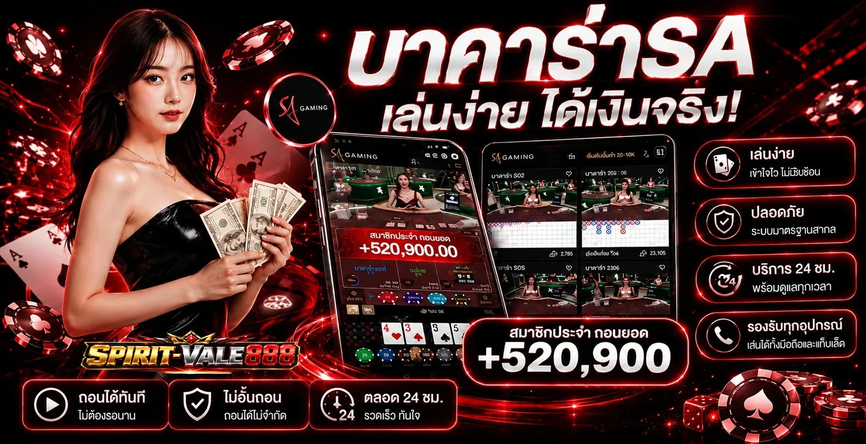 spiritvale888 banner